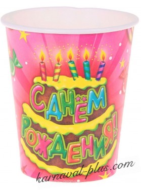 Бумажный стакан С Днем рождения торт, 225 мл